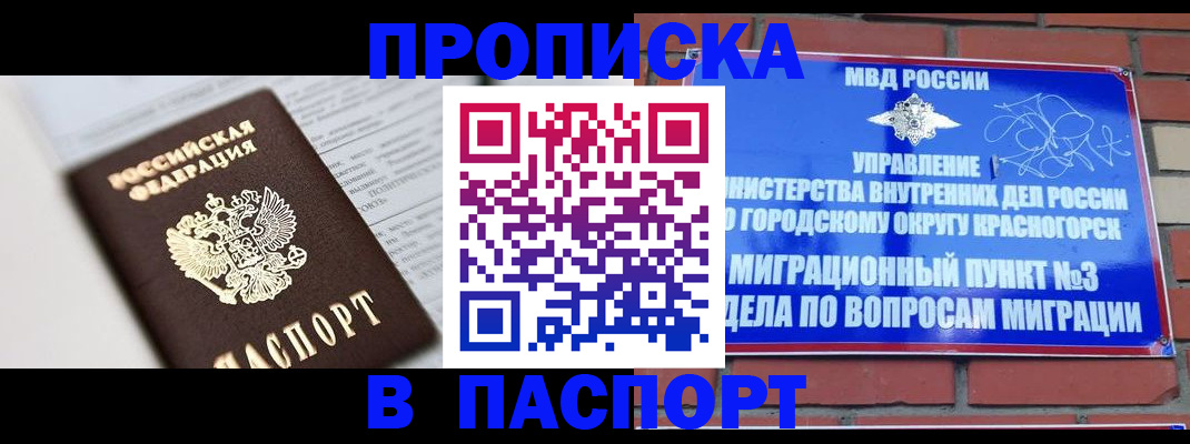прописка для кредита в Лесозаводске