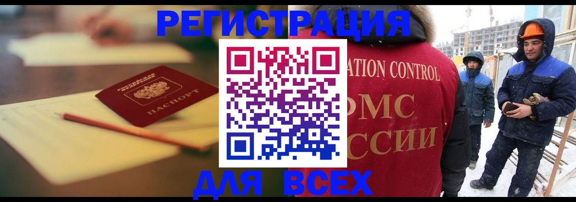 прописка для школы в Лесозаводске